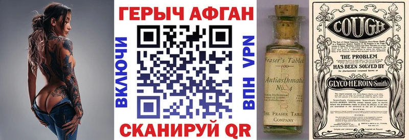 ГЕРОИН Афган  Мглин 