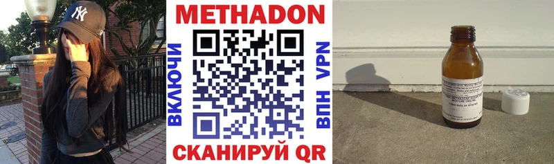МЕТАДОН VHQ  Мглин 